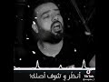 يالي انته عامل كبير عامل كبير علي مين