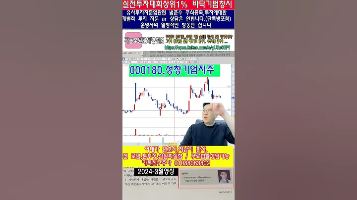 ☑️000180,성창기업지주,주가분석전망,추천종목