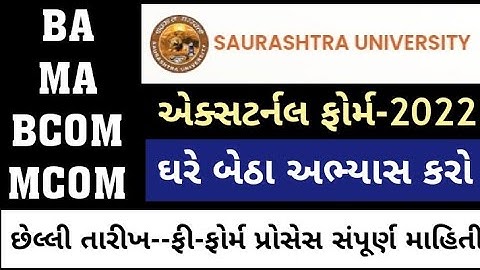 saurashtra university external admission online form 2022 | saurashtra university external exam form