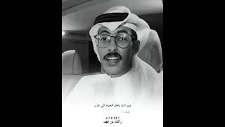 راشد فهد / تضحك علي ؟