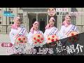 決定ミス花笠「夏の山形PR任せて」 山形市・文翔館