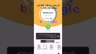 Bee.com تم جمع ١٠٠ ألف نقطة  في ثلاثة أسابيع