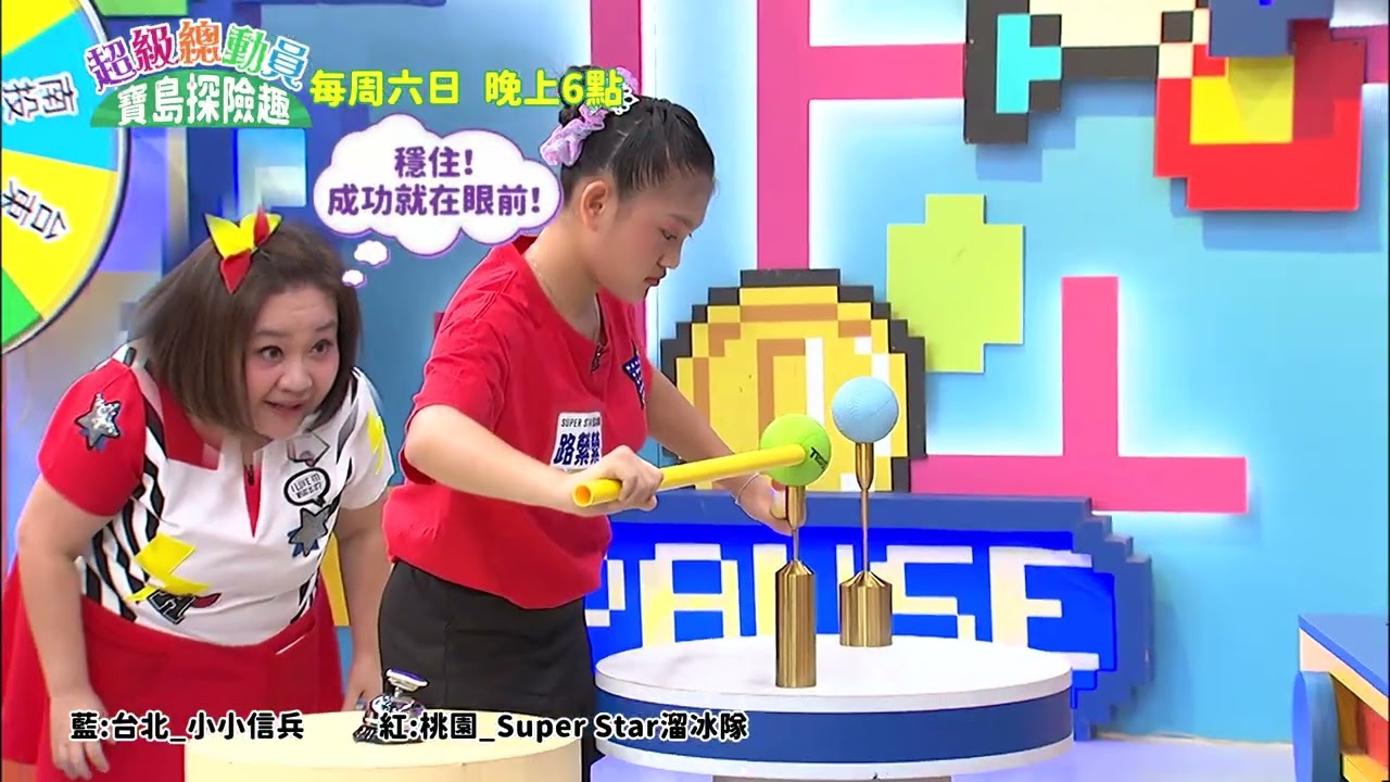 【#超級總動員】S23寶島探險趣｜✨第二十一集 精彩預告  9/6(日)晚上6:00｜YOYOTV 縮圖