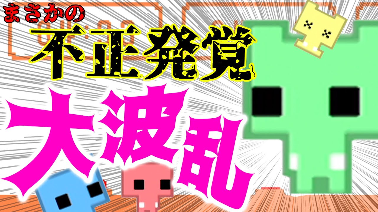 【PICO PARK】不正行為でチームワーク崩壊！？協力必須アクションパズルゲーム【MSSP/M.S.S Project】