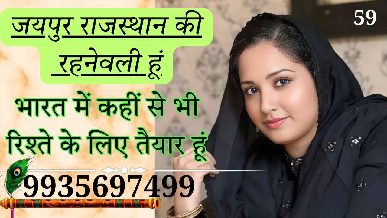 |मैडम जी को दूसरा रिश्ता चाहिए #freejeevansathi #jeevansakshi #jeevansathi #lovemarriage #astrology