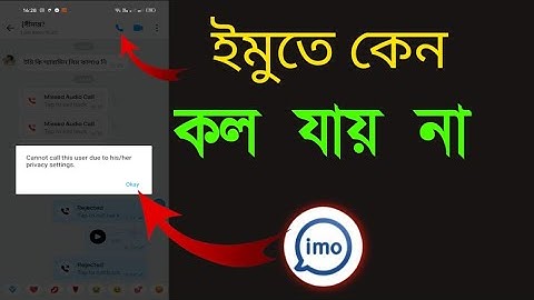 ইমুতে কল যায় না কেন |Xইমুতে কল আসে নাকেন | imo calling problem solve |imo call notgoing4024