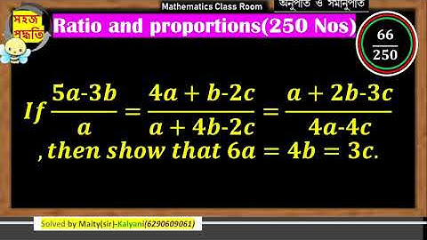66:If(5a-3b)/a=(4a+b-2c)/(a+4b-2c)=(a+2b-3c)/(4a-4c)...অনুপাত ও সমানুপাত by পুলকেশ মাইতি Sir.