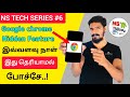 Google Chrome-ல இப்படியெல்லாம் செய்ய முடியுமா..! |Chrome Hidden Tricks in Tamil | NS TECH SERIES #6