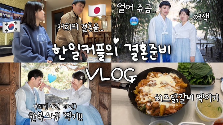 한국인 여친 부모님께 결혼 허락 받는 일본인 남자친구🙇🏻‍♂️ | 웨딩사진 대신 한복 스냅 찍기🩵 | 한일커플 Vlog