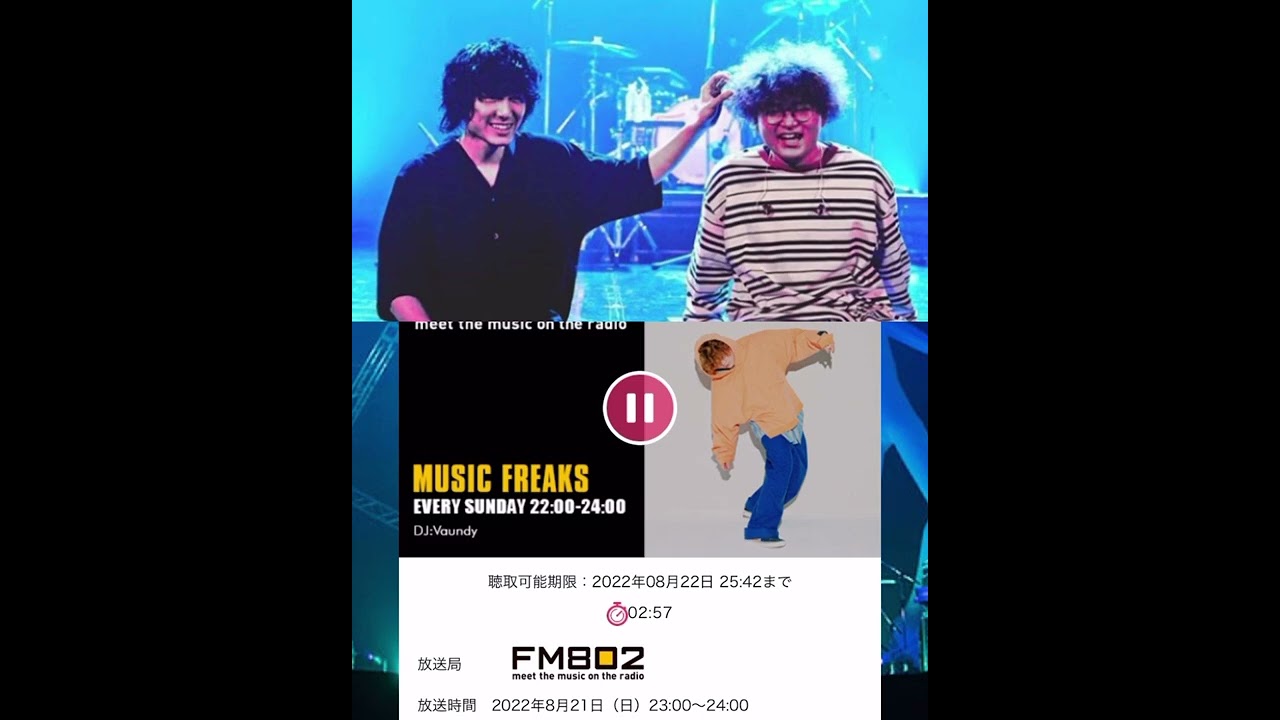 22.8.21.FM802.Voundy.music freaks