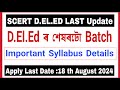 DELED Admission Last Chance || SCERT DELED 2024-26 || All Details Update ||