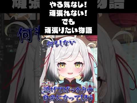 何事も自分のペースでいいと思う【#個人勢vtuber #個人vtuber  #最強琥珀伝説  #shorts 】