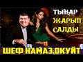 ДЕПУТАТТАРДЫН ЖҮЗҮН КӨРГҮЛӨ//БООРДУ ЭЗГЕН САТИРА//ТЫНАР АБДЫЛДА РЫСБЕК