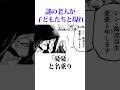 憂憂登場で歓喜！？モジュロ編第15話を全解説 #呪術廻戦 #一分でわかる #アニメ考察 #アニメ