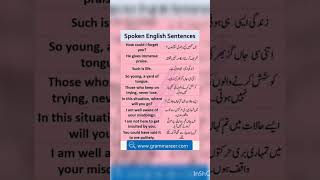 English sentences | English grammar learning | #english #shortsvideo #viral #education