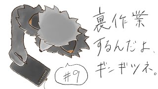 【縦型裏作業#9】今週の予定表、サムネをやっつける【#津久井ランテ /#ケモノvtuber /#雑談配信 /#初見歓迎 】