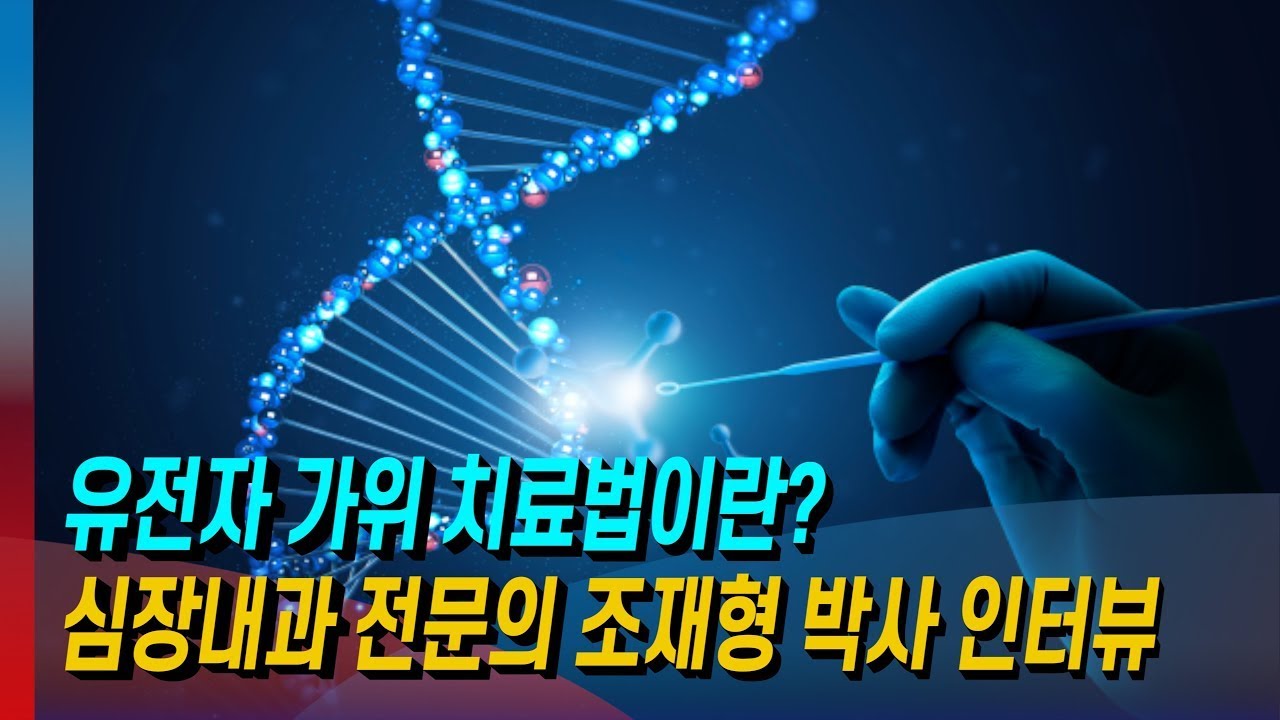 [모닝포커스]이슈 투데이-심장내과 전문의 조재형 박사의 최신 의학정보, 실생활에 필요한 건강정보 인터뷰 #라디오코리아 #보이는라디오  #실시간방송 .