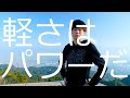 軽さは力(パワー)だ 〜CrazyRaccoon Ruri のPRO X SUPERLIGHTファーストインプレッション