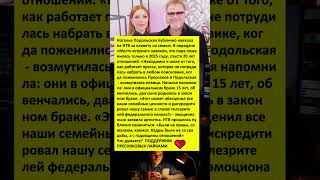 КАНАЛ НТВ УНИЗИЛ ПРЕСНЯКОВА И ПОДОЛЬСКУЮ! СЕМЬЯ В ШОКЕ! #новости #шоубизнес #знаменитости