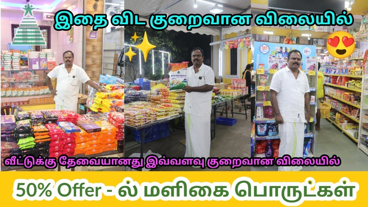 🤔இந்த மாதிரி Offer எப்படி கொடுக்க முடியும் 😱 | Sangeetha Traders 💥| Pondicherry | A2 Bulb