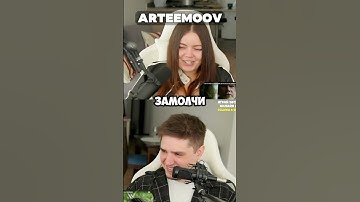 ПОКАЗАЛ ЧЕРВЯКА НА СТРИМЕ | #artemov #shorts