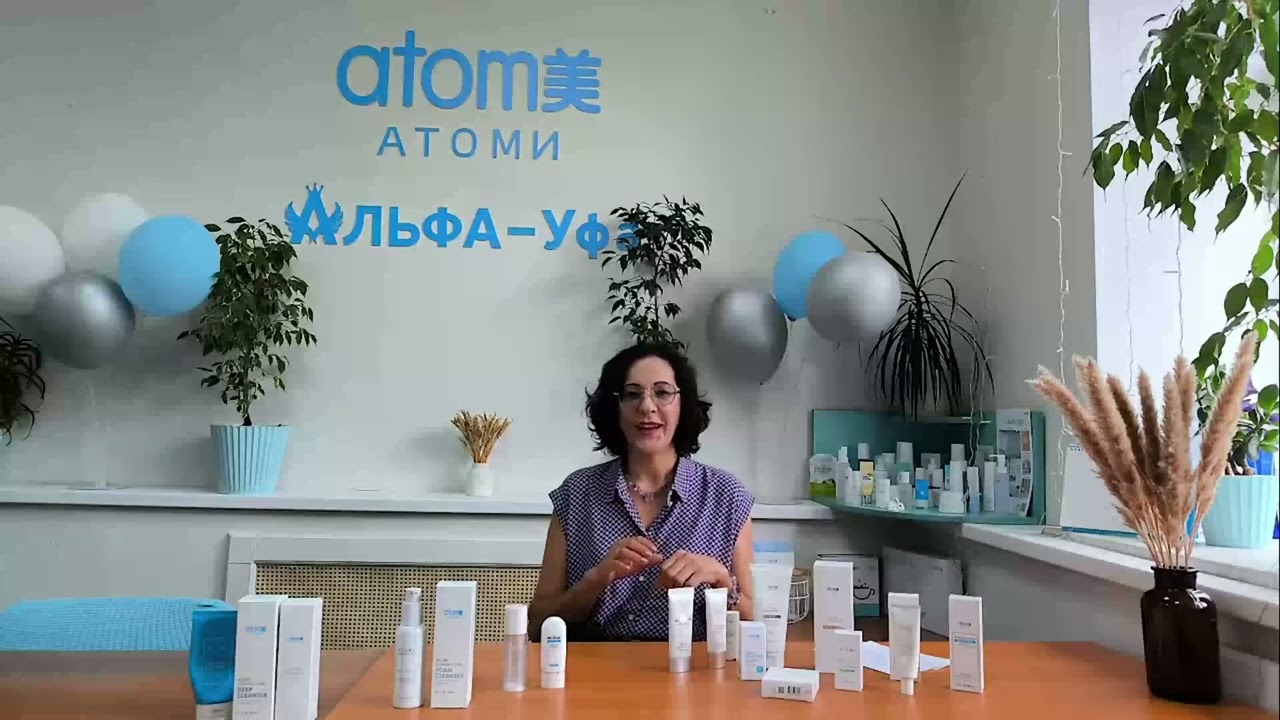 31 июля  Уфа  Мастер класс  Защитим кожу лица с Атоми
