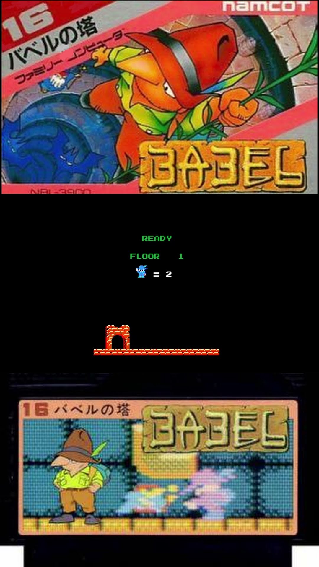 ファミリーコンピュータ - MYSTERY TOWER / バベルの塔 [FC] ファミリーコンピュータ - MYSTERY TOWER / バベルの塔 [FC]の
