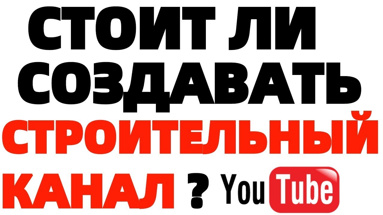 Ютуб канал богдан