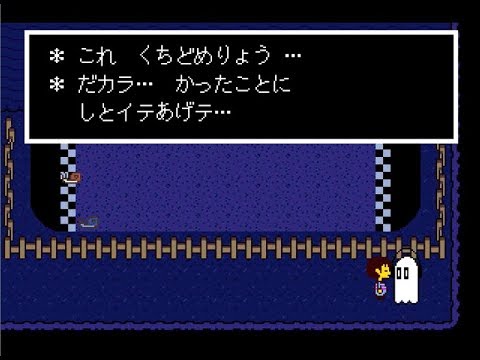 Undertale カタツムリレースで同時にゴールすると Youtube