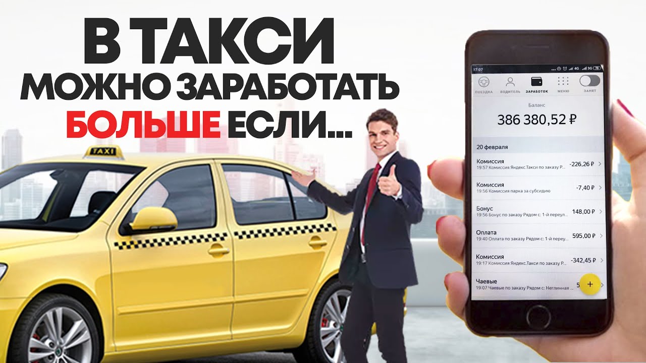 такси агрегаторы какие есть