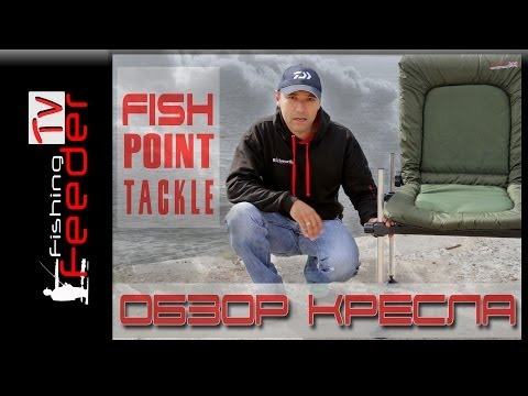 Video: What Kind Of Tackle Is The Feeder