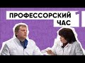 Курс лекций по биомеханике «Профессорский час» | Лекция #1