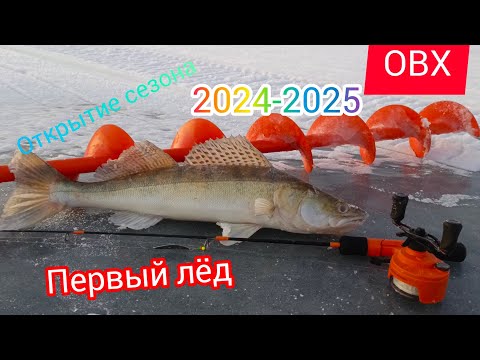 ОТКРЫТИЕ СЕЗОНА 2024-2025