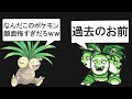 誰ですか ドット絵からのイラスト改変により別の生物になったポケモン15選 誰ですか ドット絵からのイラスト改変により別の生物になったポケモン15選