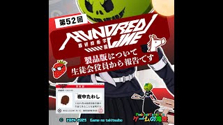 生徒会の一存 オープニングテーマ 入手困難非売品ポスター 碧陽学園生徒会 Treasure 歌詞 - 歌ネット