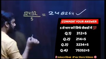 Divide Tricks । सिर्फ सैकडों में करे भाग 😱। Calculation आसान। Aditya Ranjan sir।#shorts #maths 2023