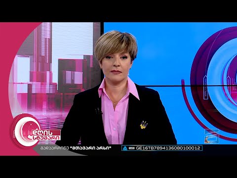 დღის სტუმარი 18:40 - 10.01.2023