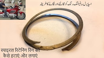 How to installed spiral retaining ring सर्पिल रिटेनिंग रिंग को कैसे निकालें और स्थापित करें