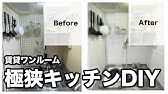 新生活 1500円でキッチンに壁掛け収納を作ったよ 6 工具不要 Youtube