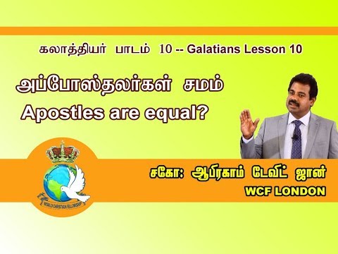 Galatians Apostles are equal? - ?