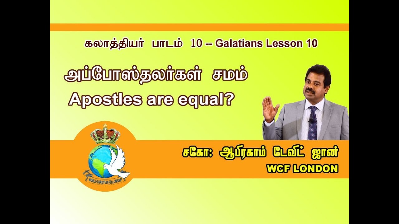 Galatians Apostles are equal? - ?