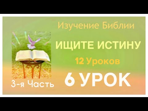 Видео: Как написать текст проповеди: 15 шагов (с иллюстрациями)