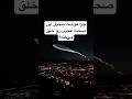 Why Sejjil Missile Creates a Jellyfish Shape in the Sky? | چرا موشک سجیل شکل عروس دریایی می‌سازد؟
