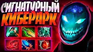 СИГНАТУРНЫЙ КИБЕРАРК? ПРОКАСТ 100.000 УРОН 7.34🔥ARC WARDEN DOTA 2