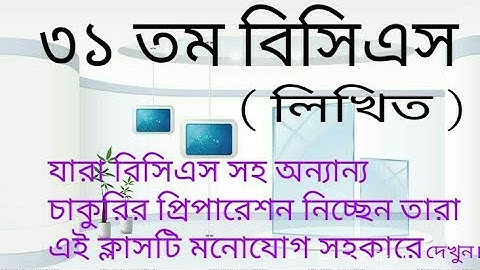 #31th bcs written math #bcsmath