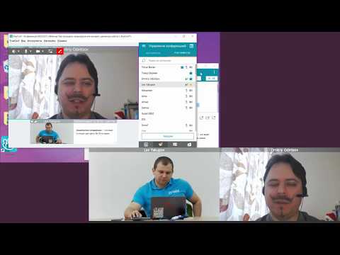 Вебинар: Как организовать удаленное обучение или работу с TrueConf