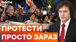 ⚡️ ГРУЗИНИ повстали ПРОТИ ПРАВЛЯЧОЇ ПАРТІЇ! "Грузинська мрія" піде у ВІДСТАВКУ? ПРОТЕСТИ в ТБІЛІСІ