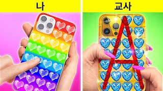 학교로 돌아가기 DIY 아이디어와 요령 || 부유한 학교와 가난한 학교의 상황 123 GO Like!