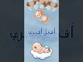 بشارة مولود بدون أسم تهنئة مولود جاهزة بدون أسم بدون موسيقى Shorts Fypシ