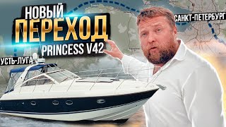:    Princess v42     270